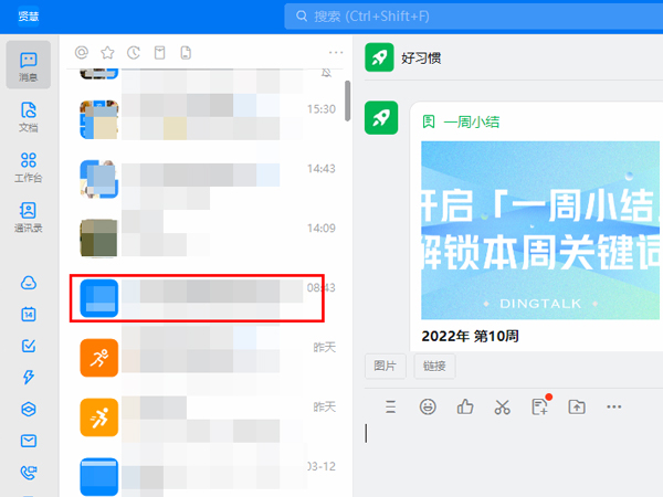 釘釘如何申請遠(yuǎn)程協(xié)助好友