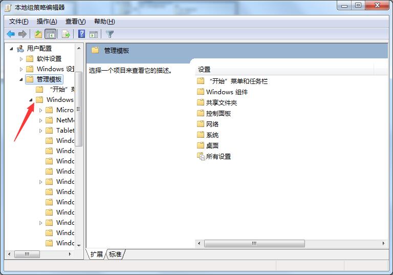 windows7怎么隱藏C盤？windows7用組策略隱藏C盤的方法