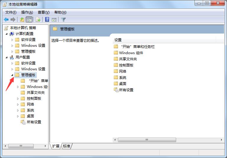 windows7怎么隱藏C盤？windows7用組策略隱藏C盤的方法