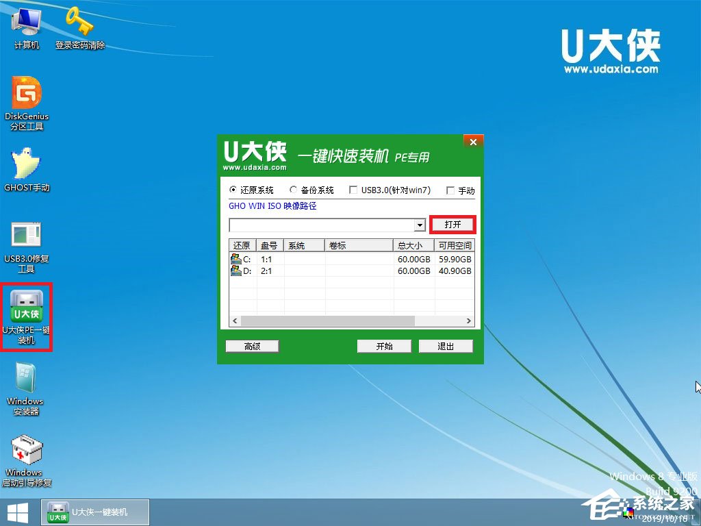 如何安裝原版Windows server 2012？U盤安裝原版Windows server 2012方法