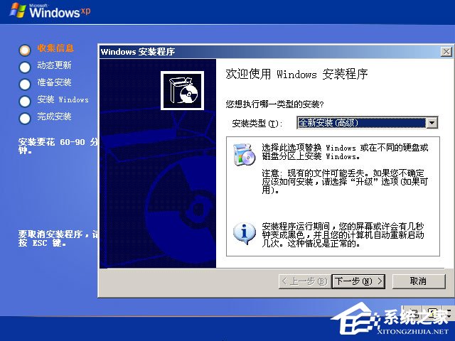xp原版系統如何安裝？硬盤安裝原版winxp方法