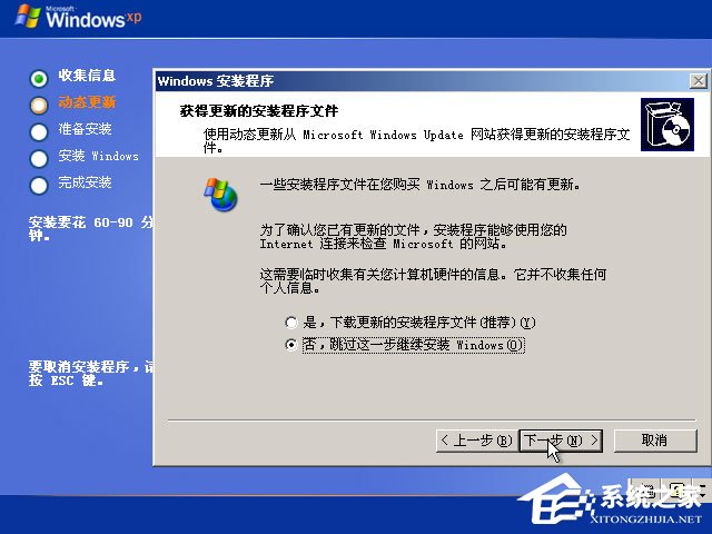 xp原版系統如何安裝？硬盤安裝原版winxp方法