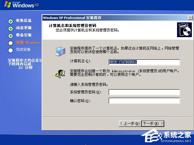 xp原版系統如何安裝？硬盤安裝原版winxp方法