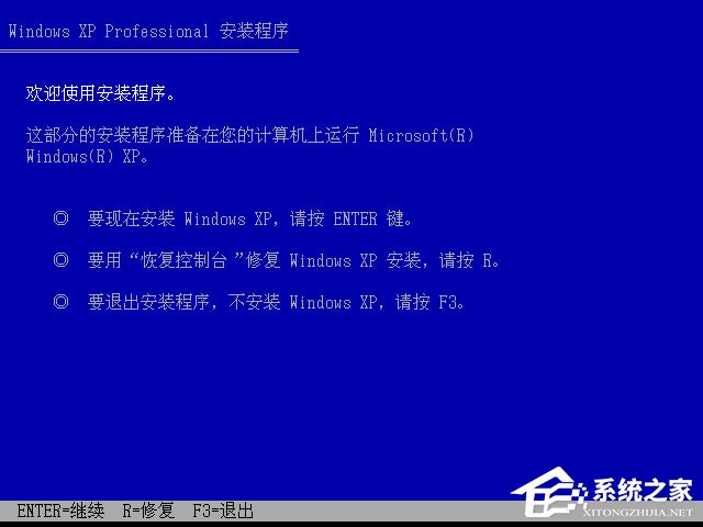 xp原版系統如何安裝？硬盤安裝原版winxp方法
