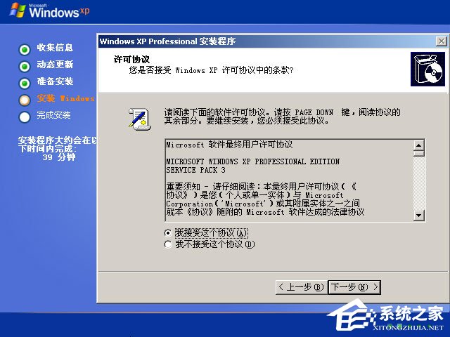 xp原版系統如何安裝？硬盤安裝原版winxp方法