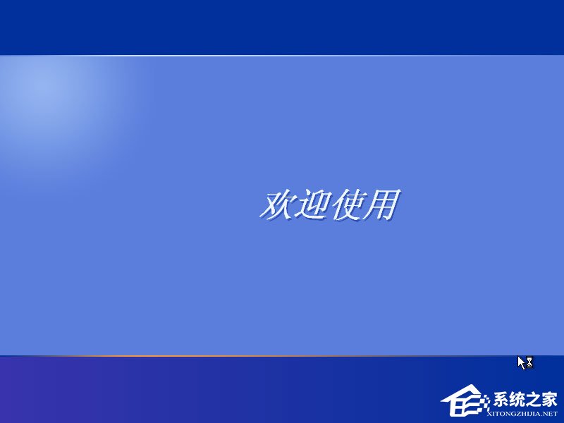 xp原版系統如何安裝？硬盤安裝原版winxp方法