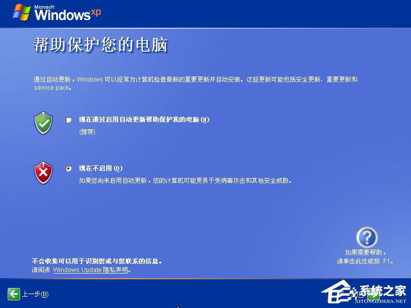 xp原版系統如何安裝？硬盤安裝原版winxp方法