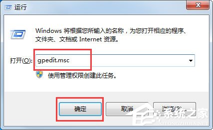 Win7共享打印機怎么設(shè)置？