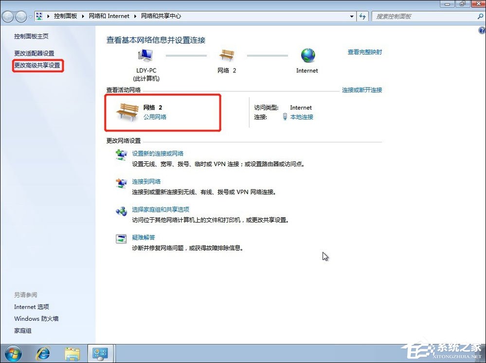 Win7共享打印機怎么設(shè)置？