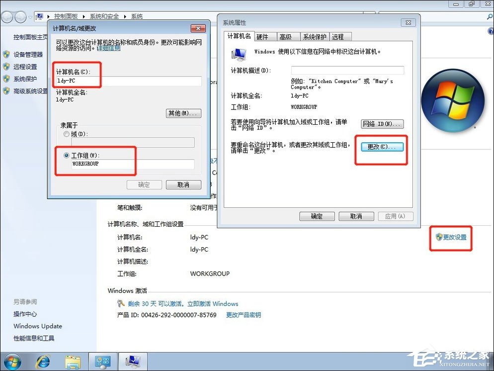 Win7共享打印機怎么設(shè)置？
