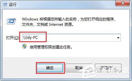 Win7共享打印機怎么設(shè)置？