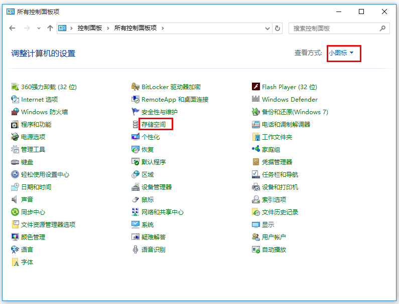 Win10系統怎么備份文件？Win10系統文件備份方法匯總