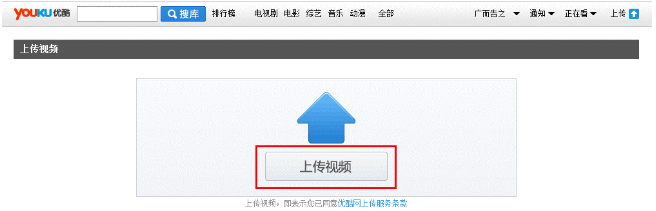IE瀏覽器怎么上傳視頻到優酷？優酷視頻上傳方法介紹