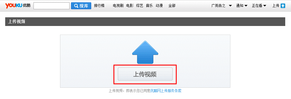 IE瀏覽器怎么上傳視頻到優酷？優酷視頻上傳方法介紹
