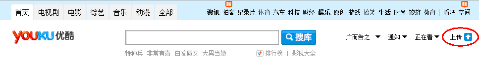 IE瀏覽器怎么上傳視頻到優酷？優酷視頻上傳方法介紹