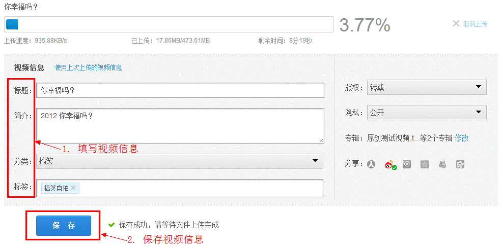 IE瀏覽器怎么上傳視頻到優酷？優酷視頻上傳方法介紹