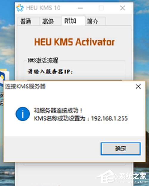 Win10 Office2013怎么激活？激活技巧分享