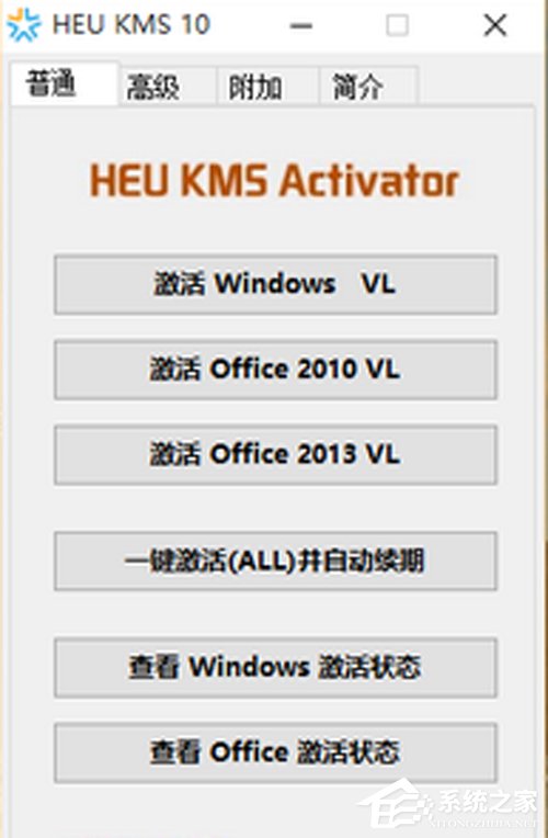 Win10 Office2013怎么激活？激活技巧分享