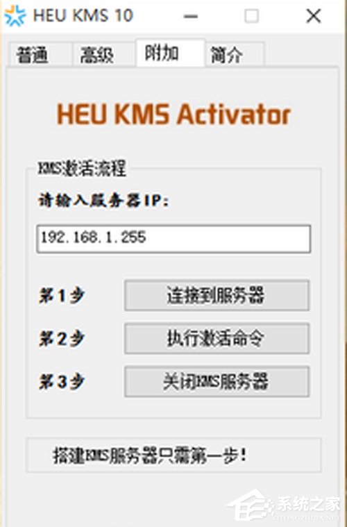 Win10 Office2013怎么激活？激活技巧分享