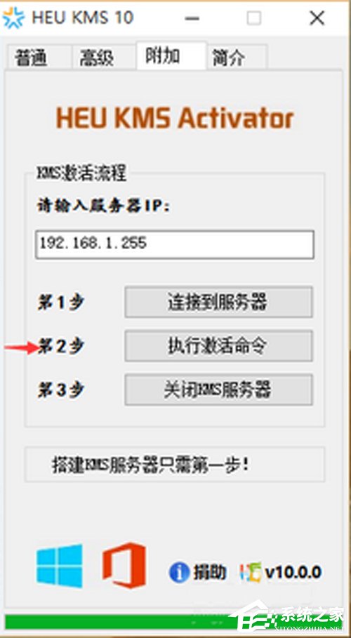 Win10 Office2013怎么激活？激活技巧分享