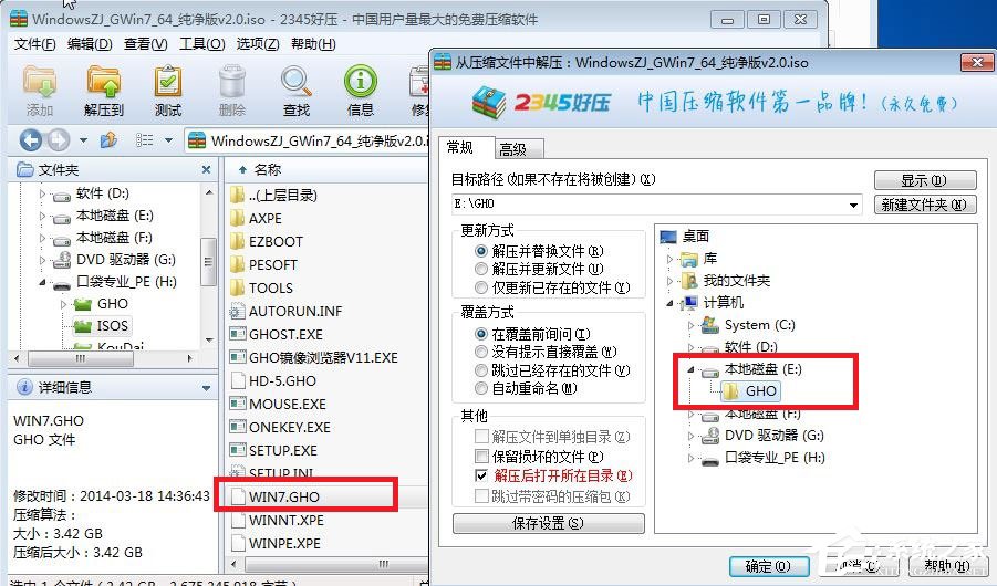 如何安裝Win7系統(tǒng)？硬盤安裝Win7系統(tǒng)教程介紹