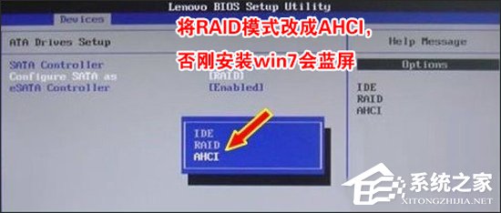 聯(lián)想win10改win7如何實(shí)現(xiàn)？聯(lián)想電腦Win10改Win7方法詳解