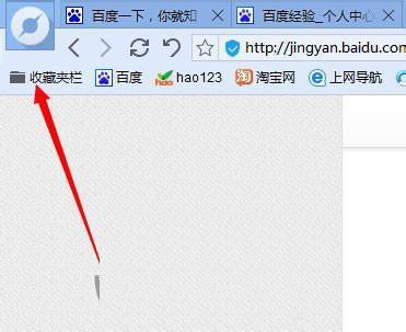 百度瀏覽器怎么收藏網頁？收藏夾位置在哪里？