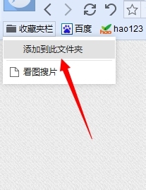 百度瀏覽器怎么收藏網頁？收藏夾位置在哪里？