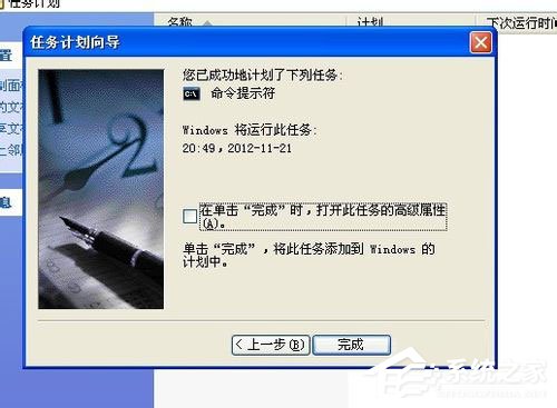 WinXP系統(tǒng)怎么定時(shí)關(guān)電腦？WinXP系統(tǒng)定時(shí)關(guān)電腦的方法