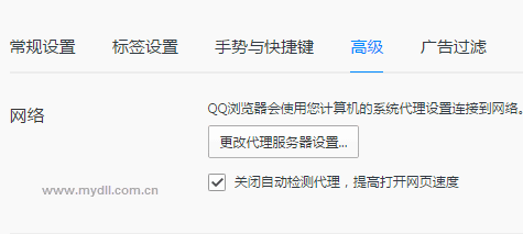 QQ瀏覽器登錄不了賬號怎樣解決？解決QQ瀏覽器登錄不了賬號得方法分享