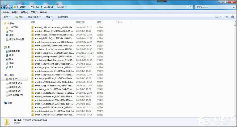 Win7怎么刪除休眠文件？Win7刪除休眠文件的方法