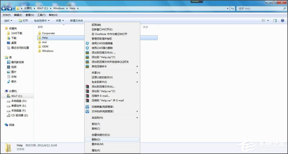 Win7怎么刪除休眠文件？Win7刪除休眠文件的方法