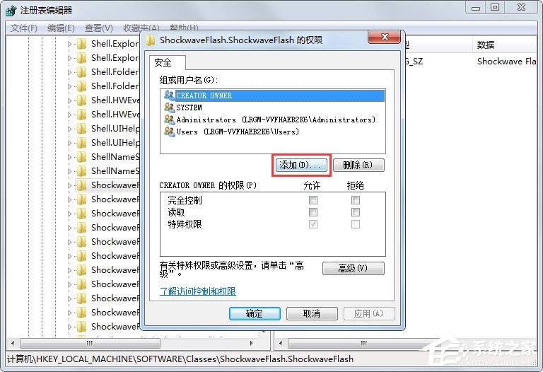 Win7系統(tǒng)提示無法注冊(cè)Flash如何解決？