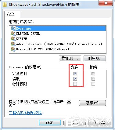 Win7系統(tǒng)提示無法注冊(cè)Flash如何解決？
