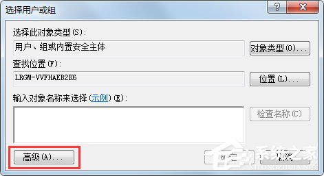 Win7系統(tǒng)提示無法注冊(cè)Flash如何解決？
