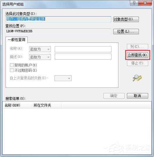 Win7系統(tǒng)提示無法注冊(cè)Flash如何解決？