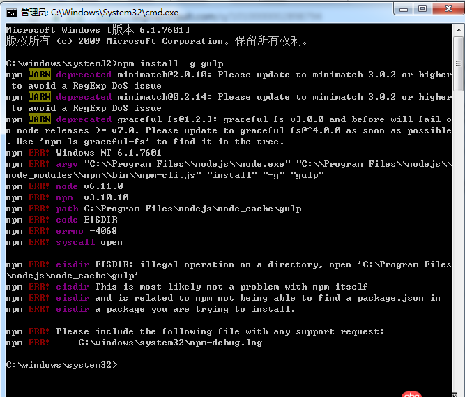 javascript - win7 npm安裝gulp失敗，已是管理員打開，也設置了文件權限