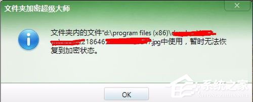 Win7系統如何給文件添加Everyone權限？