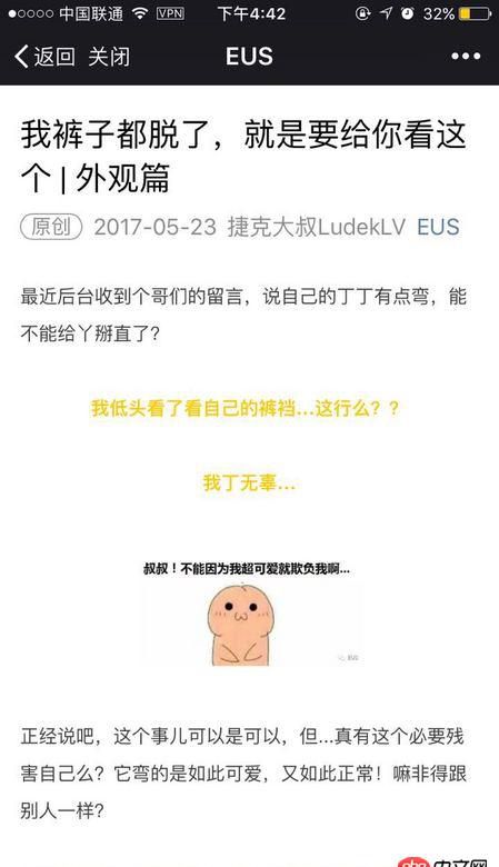 javascript - 微信里的文章通常是怎么制作出來的？
