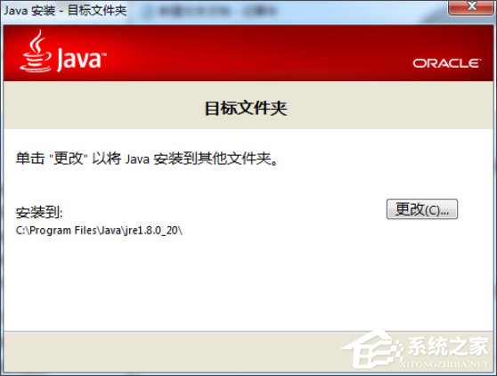 Win7怎么配置Java環境變量？Win7配置Java環境變量的方法