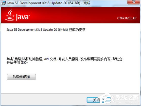 Win7怎么配置Java環境變量？Win7配置Java環境變量的方法