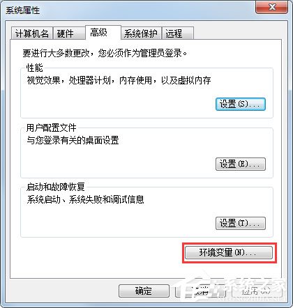 Win7怎么配置Java環境變量？Win7配置Java環境變量的方法