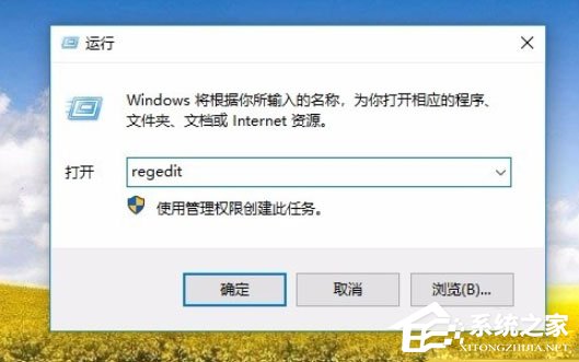 Win10系統(tǒng)IE圖標(biāo)無(wú)法刪除如何解決？