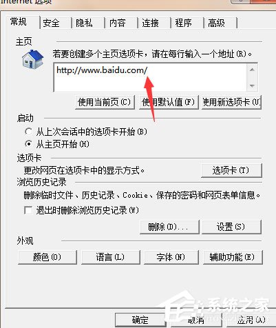 Win7系統(tǒng)IE被篡改怎么辦？Win7系統(tǒng)IE被篡改的解決方法