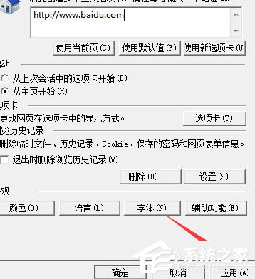 Win7系統(tǒng)IE被篡改怎么辦？Win7系統(tǒng)IE被篡改的解決方法