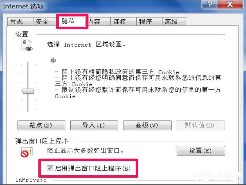 Win7瀏覽器老是自動彈出網(wǎng)頁怎么解決？