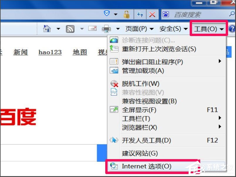 Win7瀏覽器老是自動彈出網(wǎng)頁怎么解決？