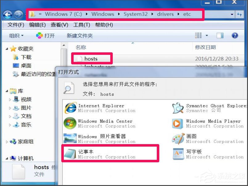 Win7瀏覽器老是自動彈出網(wǎng)頁怎么解決？
