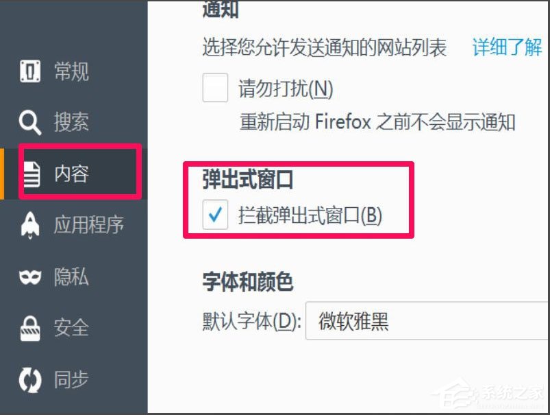 Win7瀏覽器老是自動彈出網(wǎng)頁怎么解決？