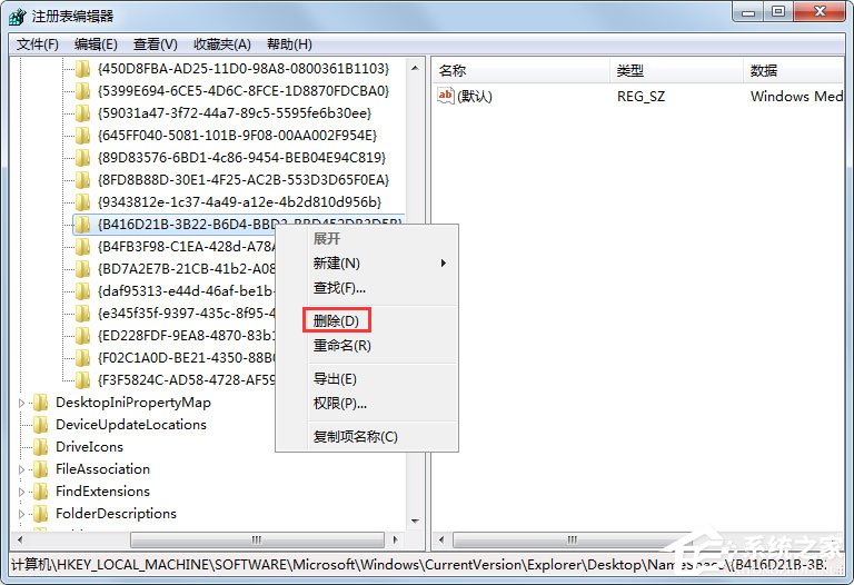 Win7系統IE圖標無法刪除怎么辦？Win7系統IE圖標無法刪除的解決方法